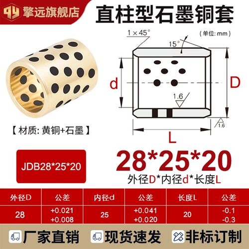 JDB2825 2925 3025 3225自润滑轴承 石墨铜套无油衬套铜衬套耐磨
