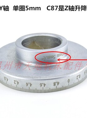 炮塔铣床配件 D4摇手刻度盘 X轴 Y轴 Z轴刻度盘 铣床C87刻度环