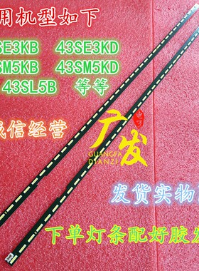 LG 43LF5400-CA 43LH5880-CC 43LX310C-CA电视灯条MAK63207801 A