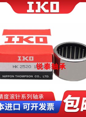 日本进口IKO滚针轴承TAF 10512526 10512536 11013030 11013040