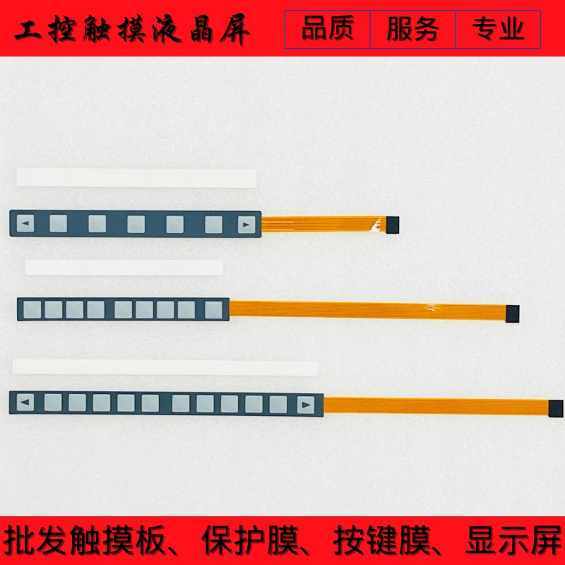 21i 18i-MB 系统12键按键条A86L-0001-0290#A 0289#A按键膜键盘膜