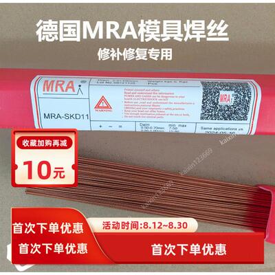 德国进口NAK80 SKD61 718 738 H13 P20 S136模具修补氩弧焊丝焊条