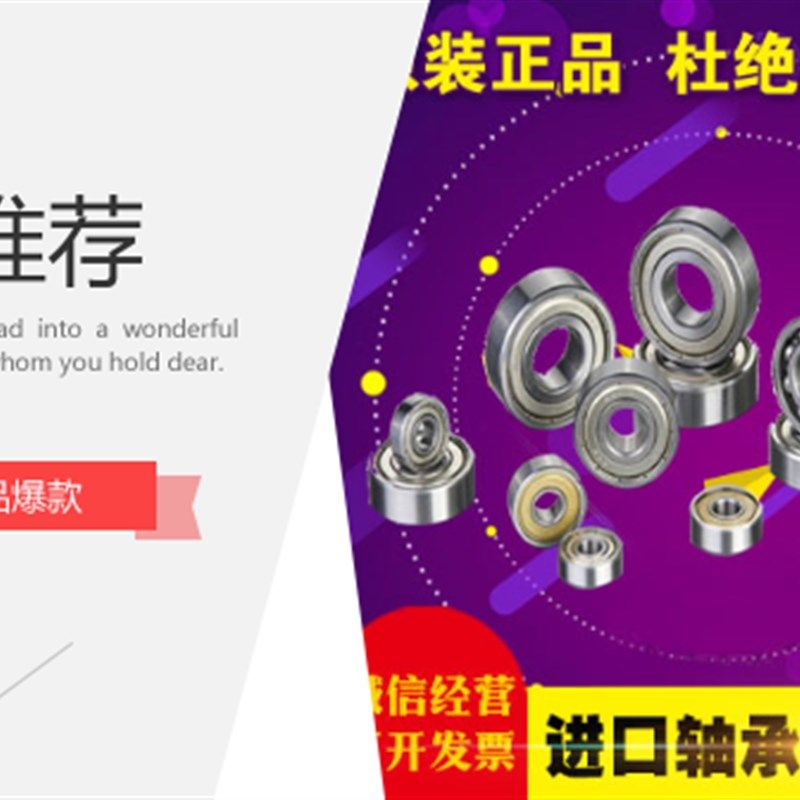 日本进口轴承6018 6019 6020 6021 6022 6024 6026 6028 6030 ZC3