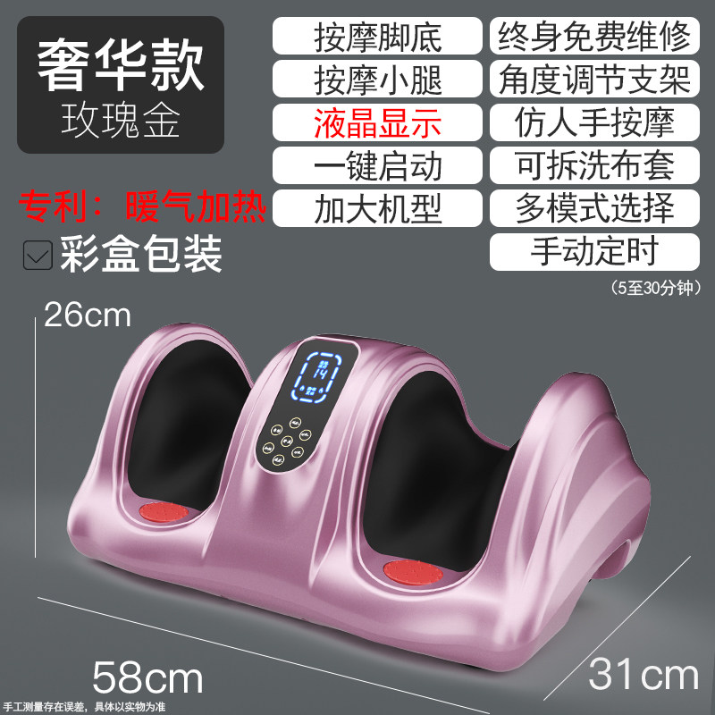 足疗机全自动智能揉捏按脚小腿腿部脚部足底脚底足部家用按摩器仪