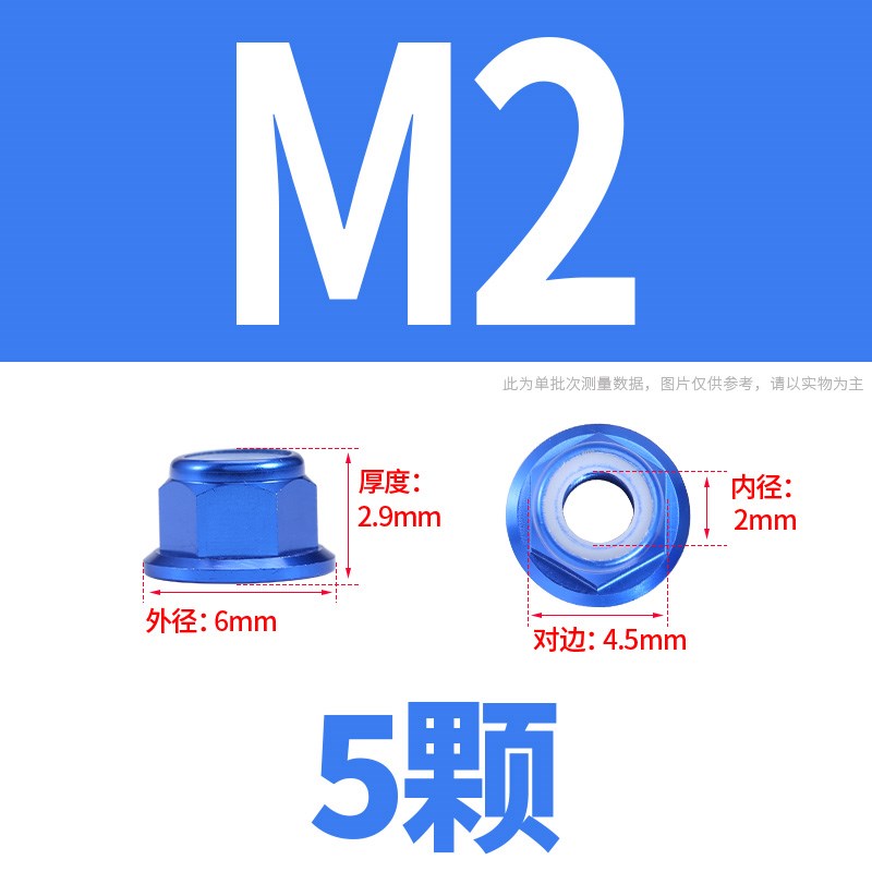 多彩色铝合金法兰螺k帽模型用尼龙圈防松螺母螺丝帽M2M3M4M5M6M8