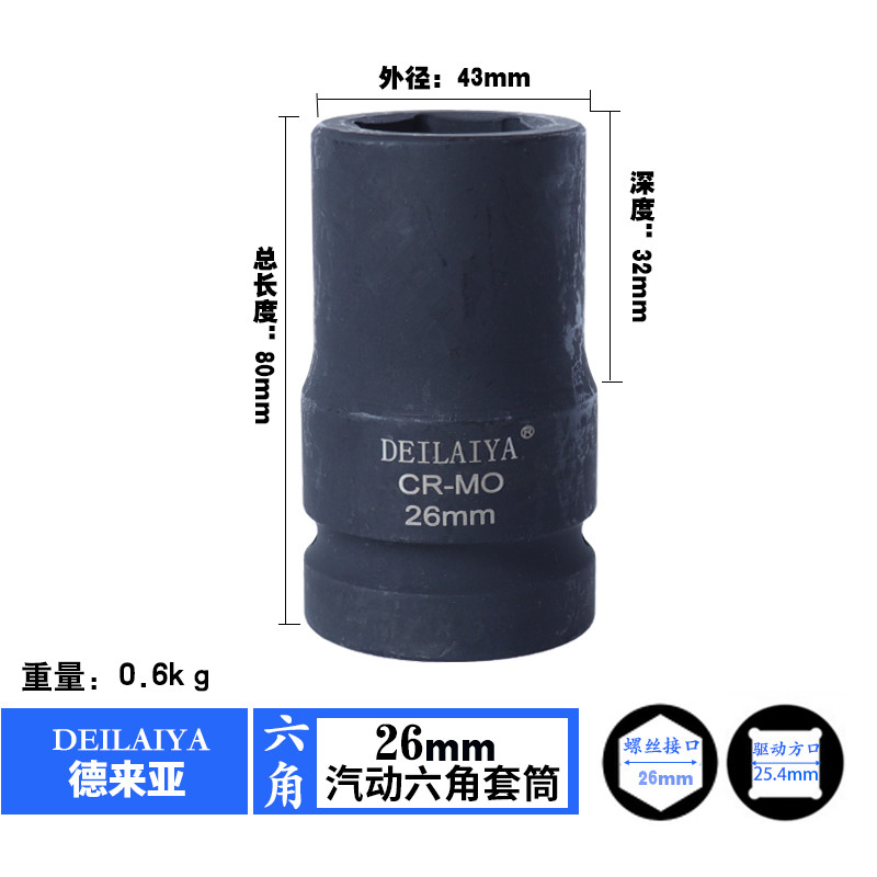 大风炮套筒头1寸加长重型套装气动扳手G风动六角轮胎套筒17-41