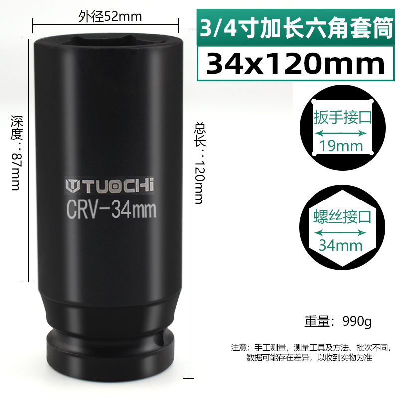加长风炮套筒e 3/4中风炮筒头重型气动扳手六角中型风炮套头32 36