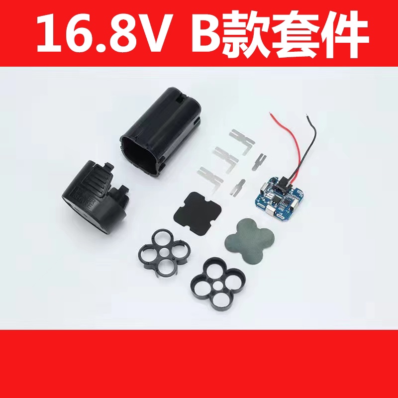 3串三串12V/16.8v/18vB款4串四串手电钻电池壳保护板组装套料配件