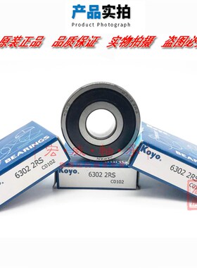 进口日本光洋轴承KOYO 6807 6808 6809 6810 6811 6812 6813RS ZZ