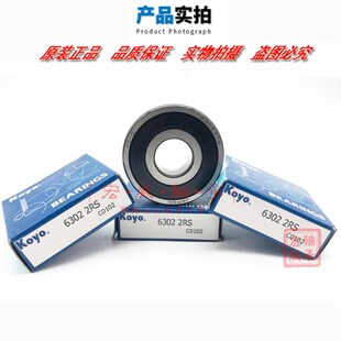 进口日本光洋轴承KOYO 6807 6808 6809 6810 6811 6812 6813RS ZZ