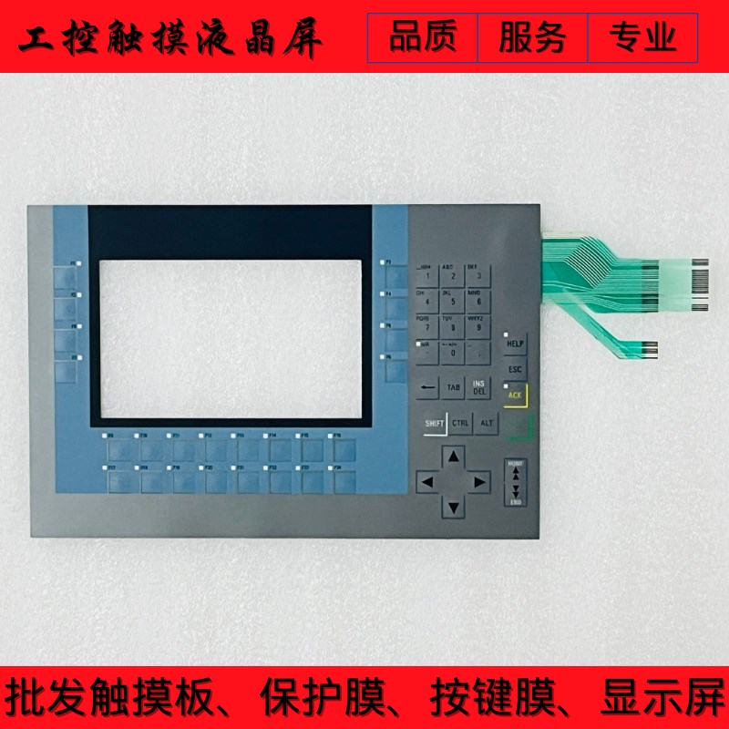 KP700操作面板6AV2124-0GC01-0AX0按键膜按键面板 原装液晶显示屏