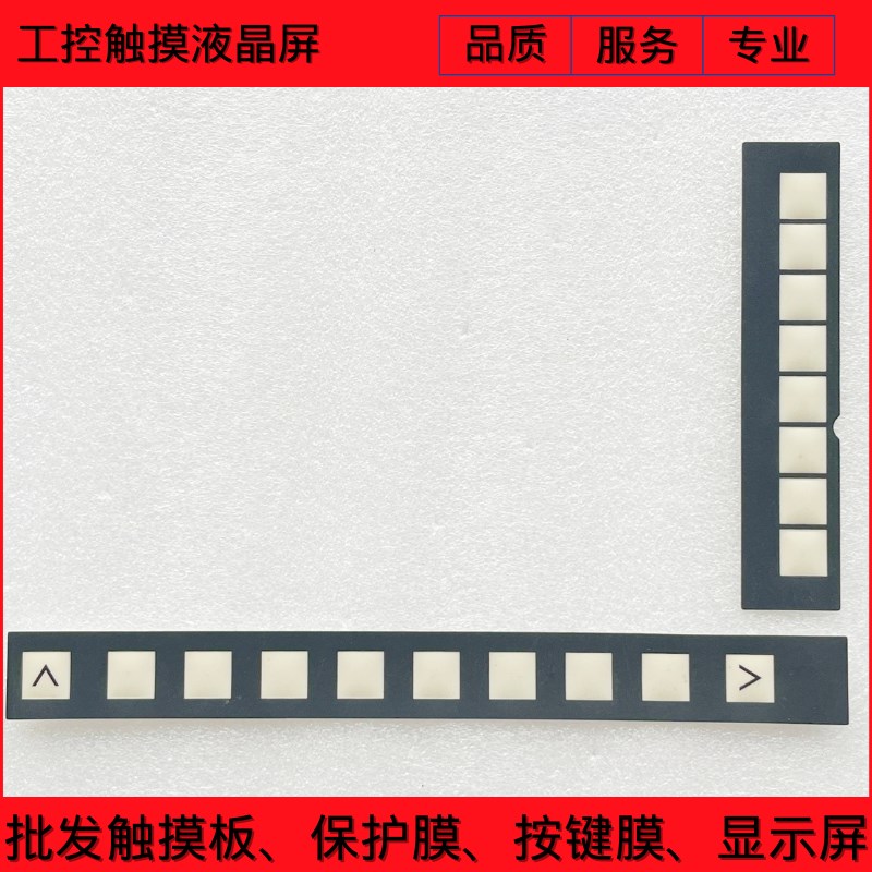 全新按键膜 SINUMERIK 802D 6FC5370-0AA00-3BA0/3BA1保护膜