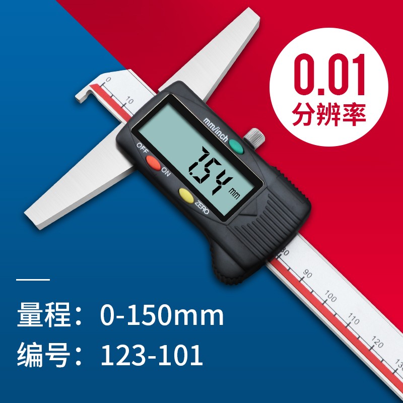 广陆量具单钩数显深度尺带钩电子游标深度卡尺0-L150-200-300mm