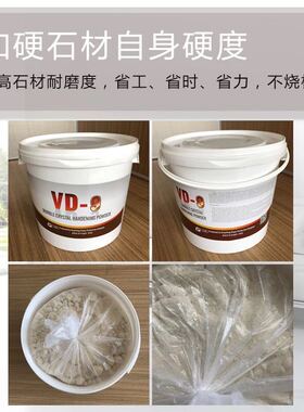 大理石地面保护清洁粉VD-9大理石结晶粉抛光粉晶硬粉除污防滑增光