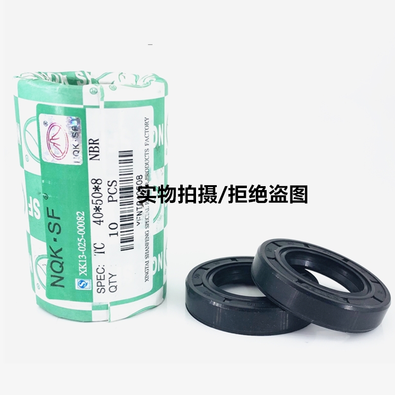 NQK进口骨架油封TC型20*40 41 42 44 45 46 47 48*5 6 7 8 10 12