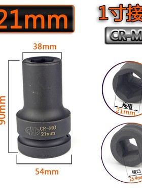 华丰巨箭25gmm欧式风炮加长套筒头子重型气动套筒1寸气动套管扳手