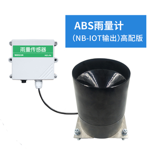 雨量传感器双翻斗式雨量桶筒485/脉冲输出户外气象监测雨量计
