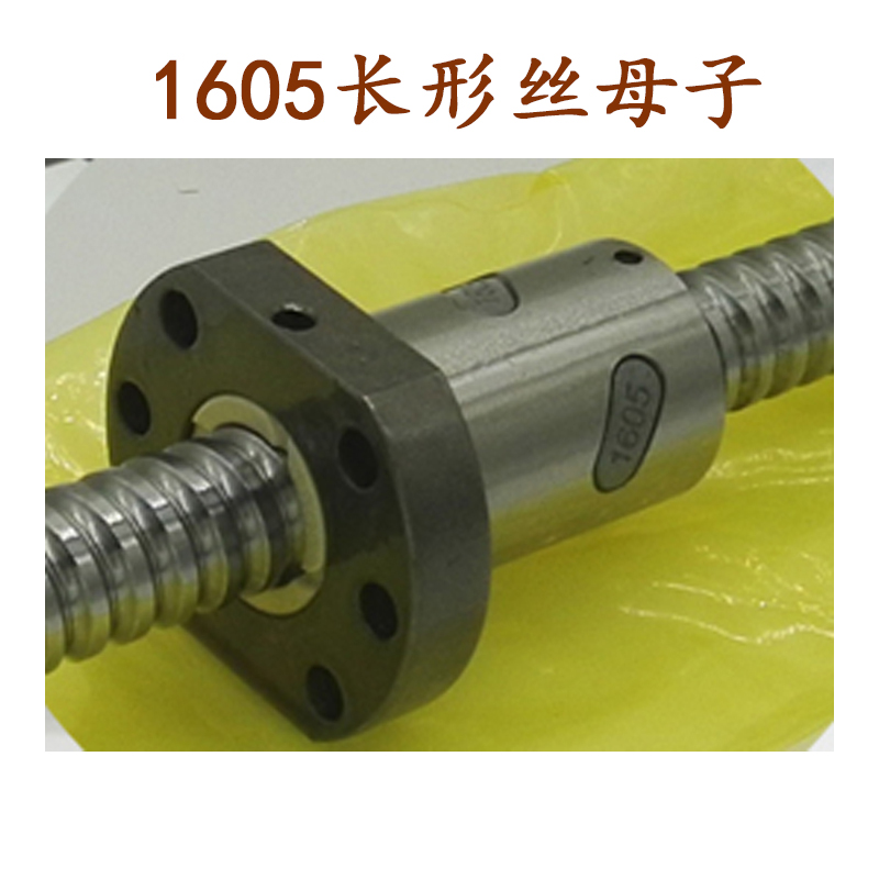 石材雕刻机丝母x轴滚珠螺母y轴精密轴承z轴2510木工车床2505丝杆