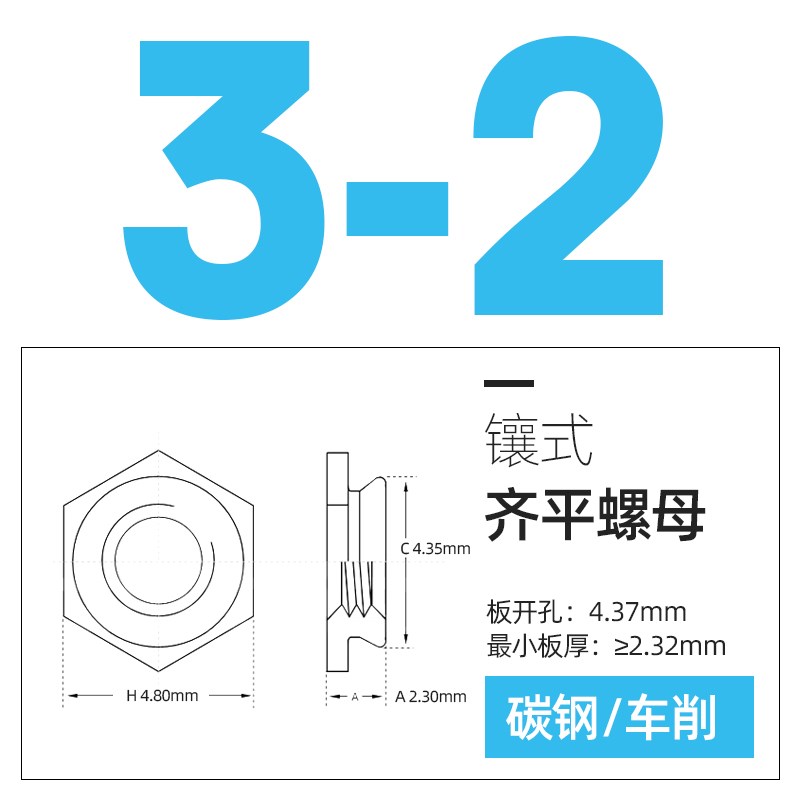镀锌压铆齐平螺母片式螺母嵌入螺母F-M2M2.5M3M4M5M6-0-1-X2-3-4-