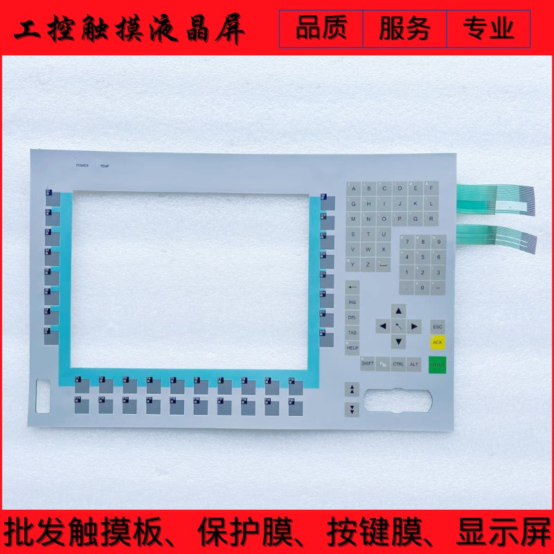 全新PC670-12  6AV7721-1AA10-0AD0  6AV7721-1AC10-0AF0 按键膜