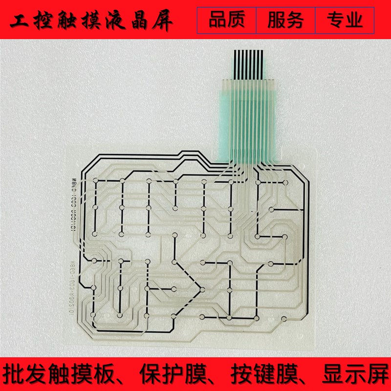 全新 N86D-1603-R001/01 N86D-1603-R002/01 按键膜 线路膜