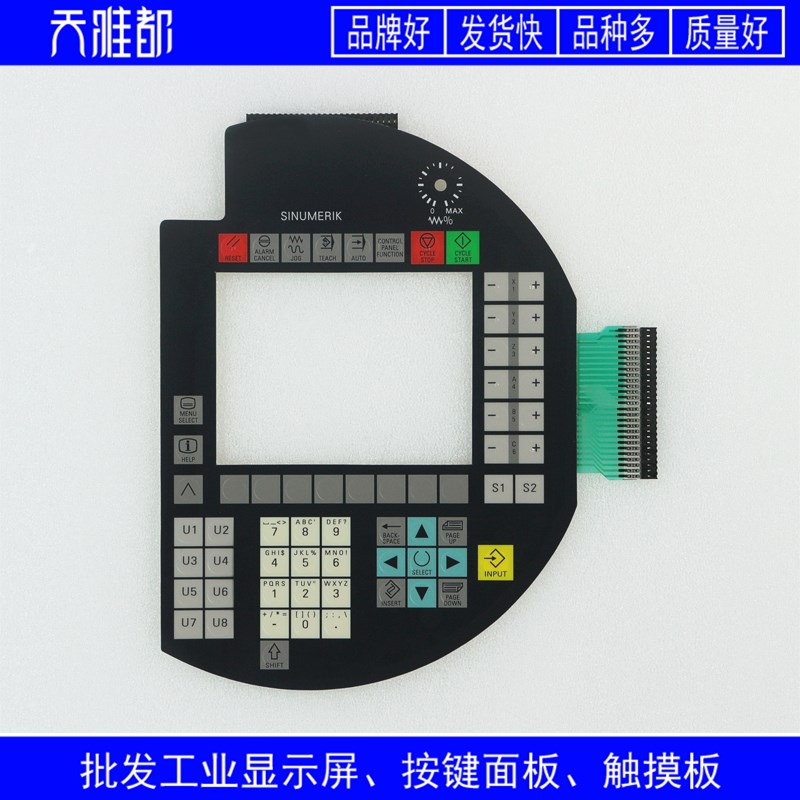 HT6 6FC5403 6FC5 403-0AA10-0AA1 按键面板 按键膜