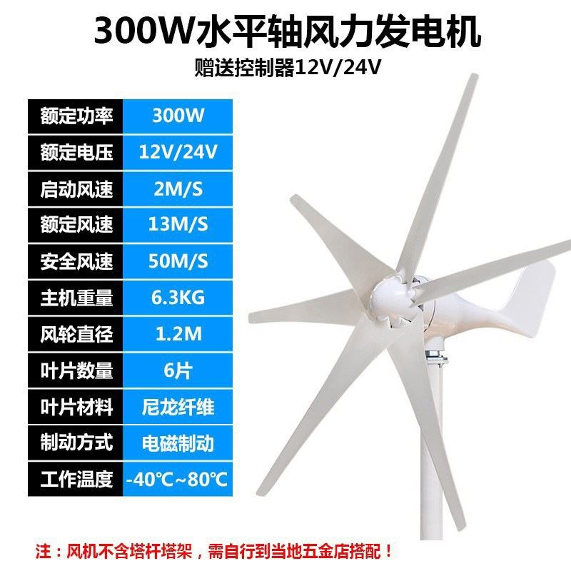 风力发电机家用220V小型风能大功率12v24v永磁带风光发电互补系统