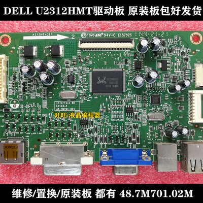 Dell 戴尔 U2312HMT 驱动板 48.7M701.02M主板 L0144.2 原装包好