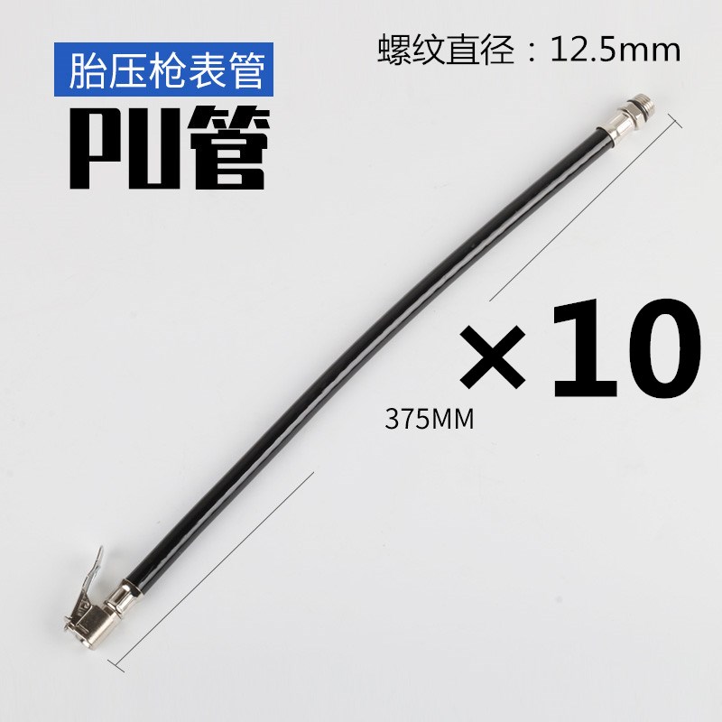 汽车打气嘴接头气压表胎压表管配件轮胎充气管充气头胎压计延长管