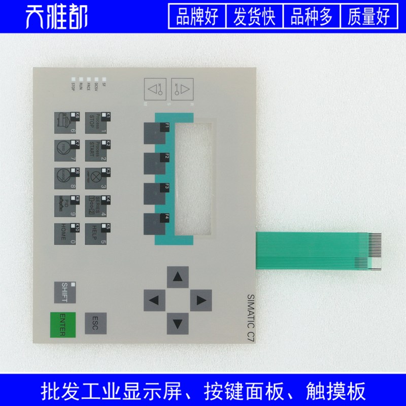 品质C7-613 6ES7613 6ES7 613-1CA01-0AE3按键面板/塑料外壳