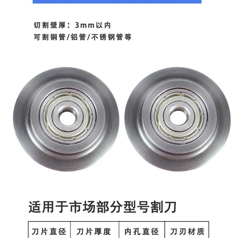铜管割刀切管器旋转式不锈钢管割管器切管神器刀片适于里奇35s65s