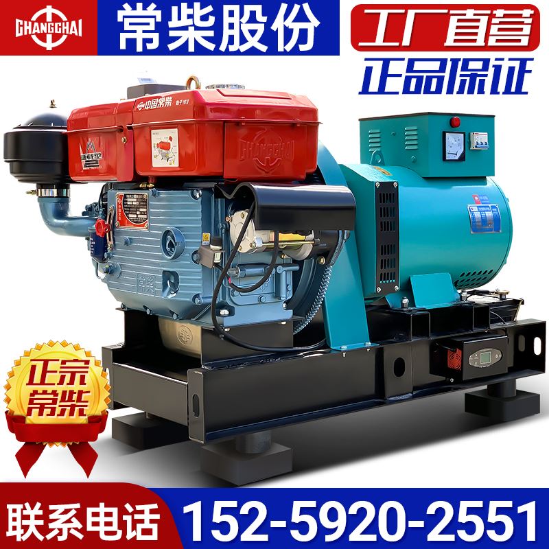 常柴10/12/15/20/24/30KW8千瓦单缸柴油发电机组单相220V三相380V