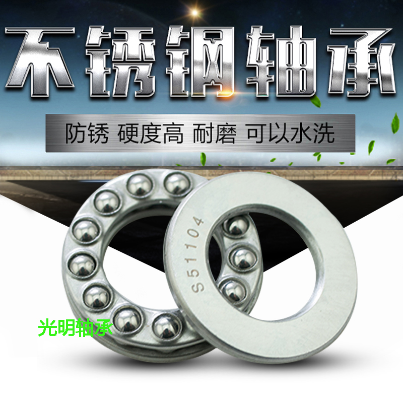 进口NSK不锈钢推力球轴承S51206 S51207 S51208 S51209 51210防水