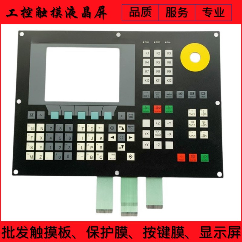 全新现货802S数控操作按键面板6FC5500-0AA00-1AA0按键膜操控面板