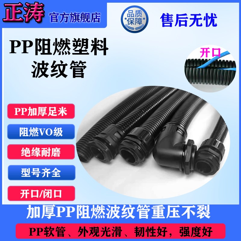 PE加厚PP阻燃PA尼龙波纹管阻燃穿线管加厚波纹管开口闭口软管套管