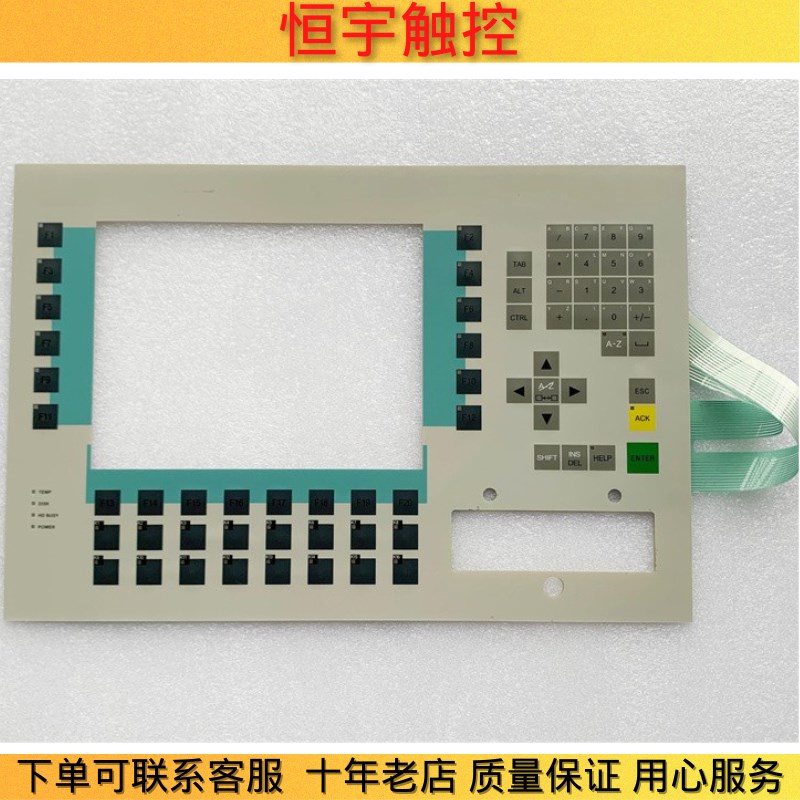 6AV3637-7AB16-0AG1 6AV3637-1ML00-0BX0/0BX1/0AX0/0AX1按键膜