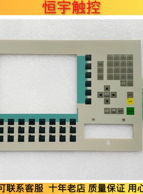 6AV3637-7AB16-0AG1 6AV3637-1ML00-0BX0/0BX1/0AX0/0AX1按键膜