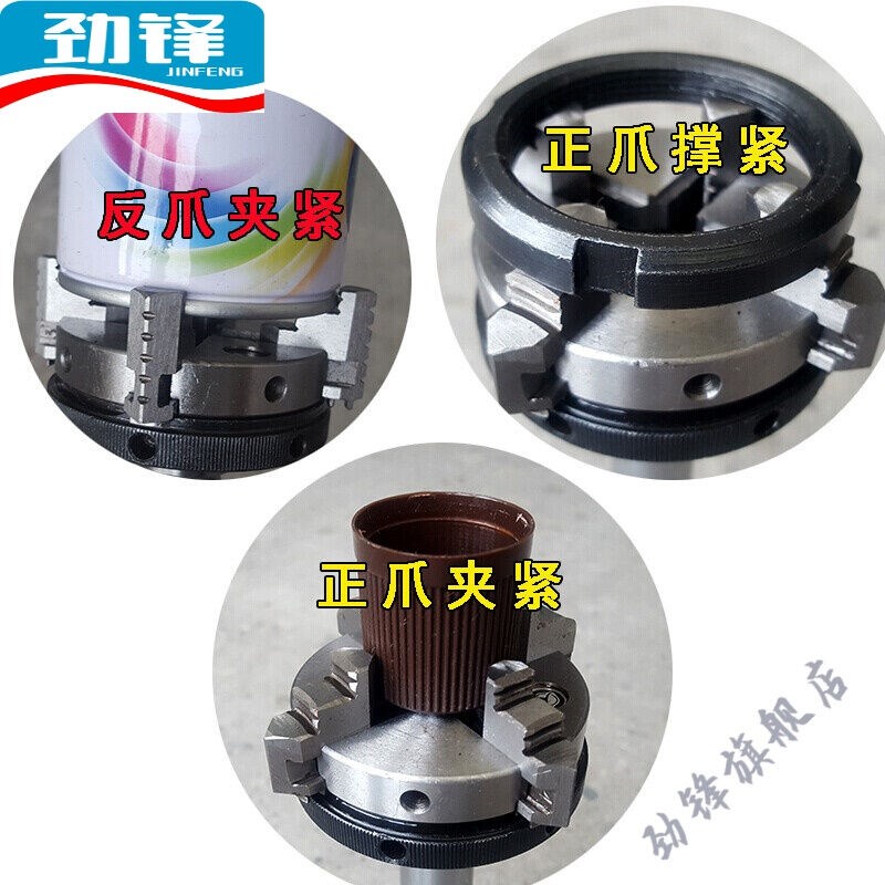 微型车床迷你三爪小卡盘家用木工夹头四爪手紧5X0四爪自50