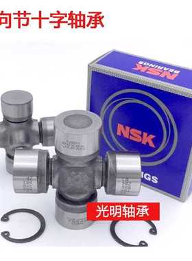 NSK进口万向节十字轴40X108 40X118 40X112 40X110 40X115 41X152