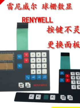 中捷镗床RDS2000数显表按键面板RENYWELL读头B60球栅尺数显ND200