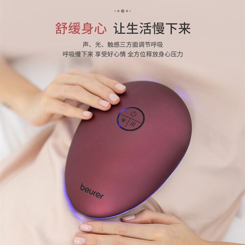 Beurer智能电子助眠仪睡眠神器失眠释放压力快速入睡