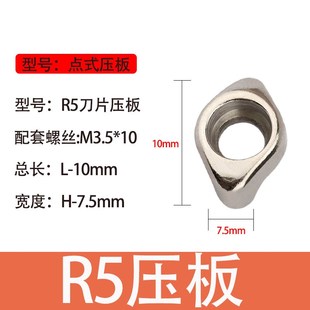 点式压板EMRW圆鼻立铣刀数控铣刀杆R50刀盘数控配件R压块R4R5R6R8
