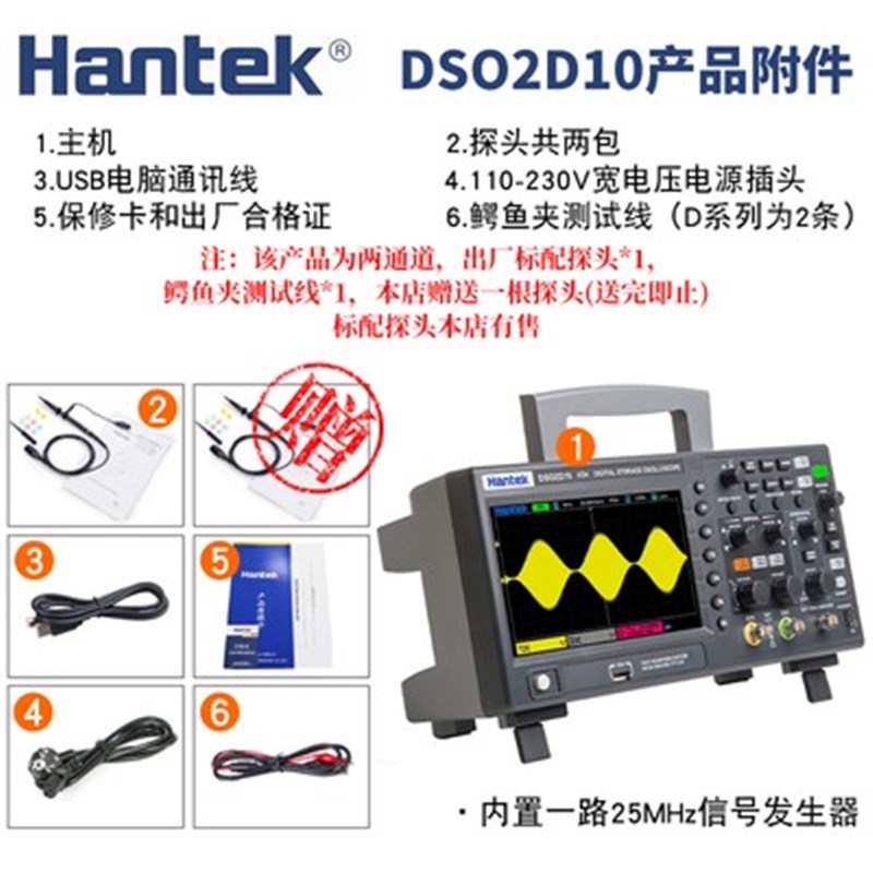 青岛汉泰DSO2C10 DSO2C15 DSO2D10 DSO2D15双通台式示波器Hantek