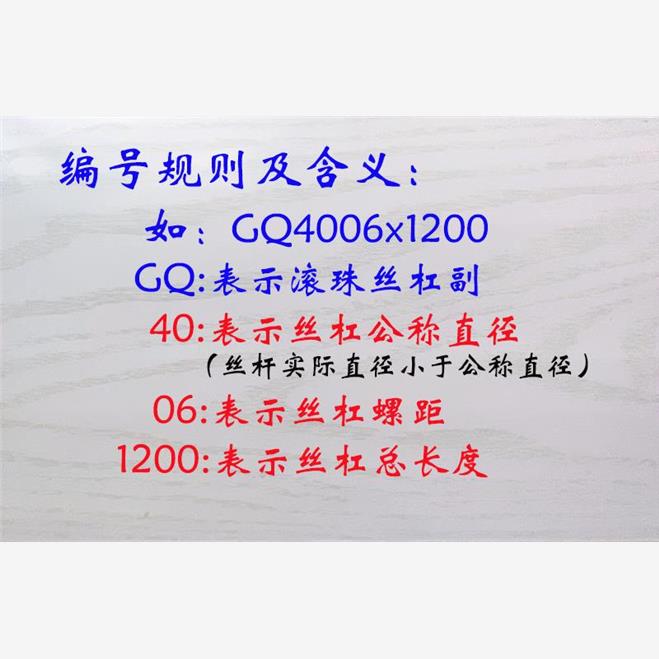 震环机床丝杆6120 6132 6136 0632 635数控车床中拖板x轴滚珠丝杠