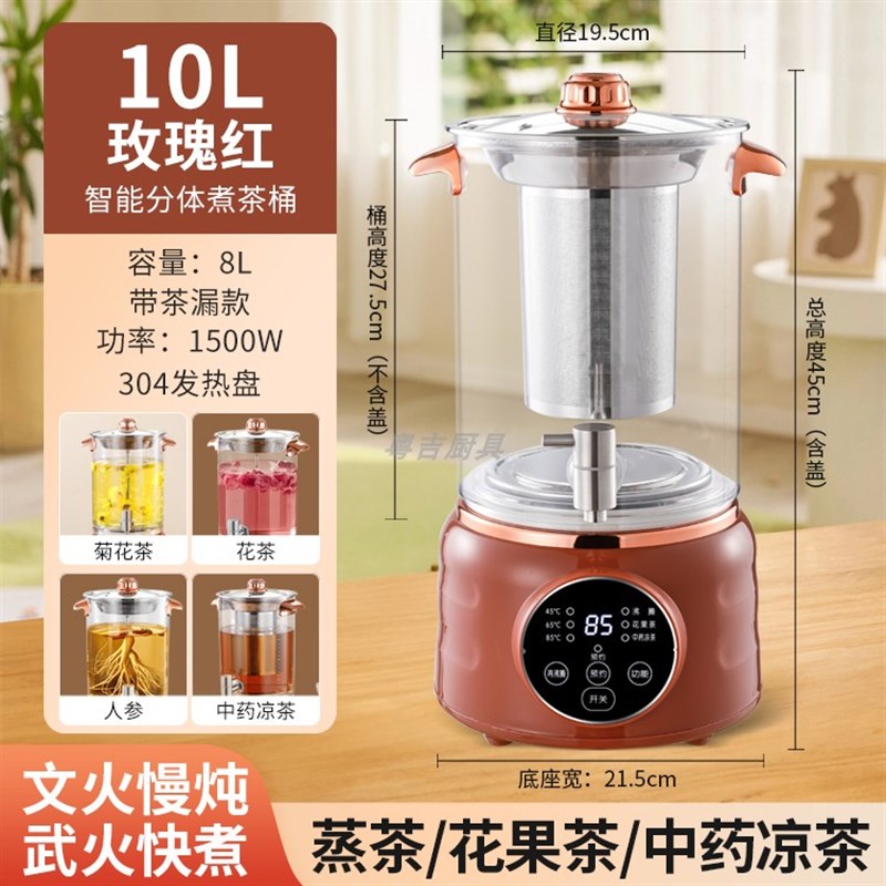 智能泡茶机,全自动大容量泡茶机,商用分体茶桶,恒温控制,电热烧水图片