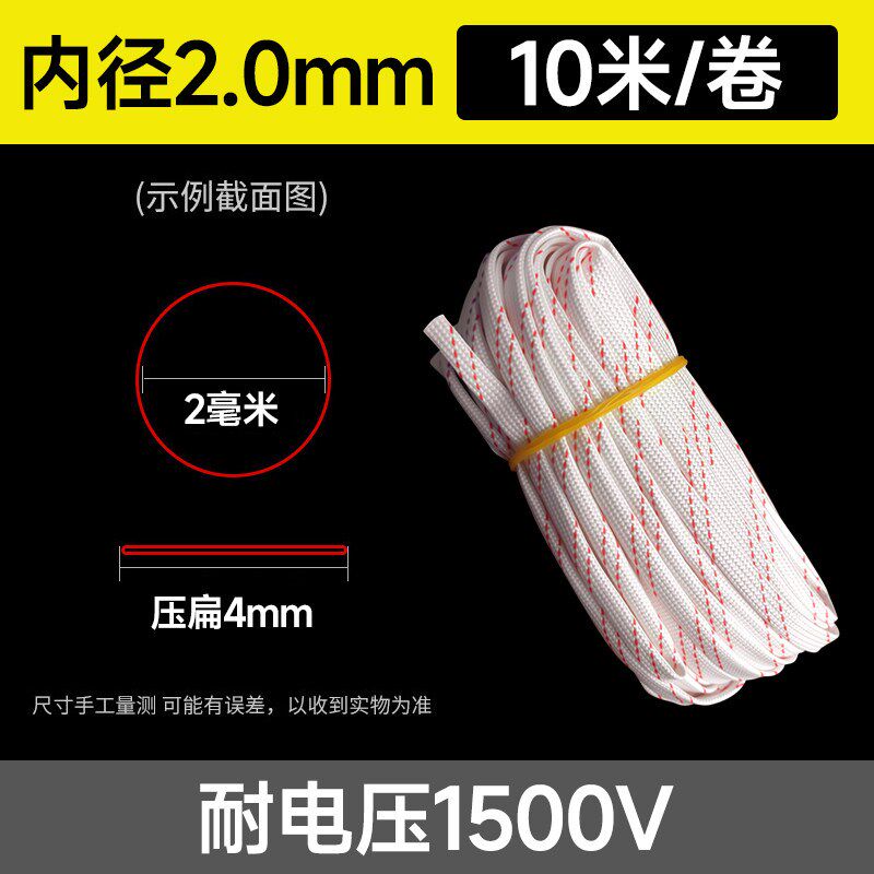 加厚阻燃黄腊管耐高温电线保护套管高压绝缘软管黄蜡管绝缘套管