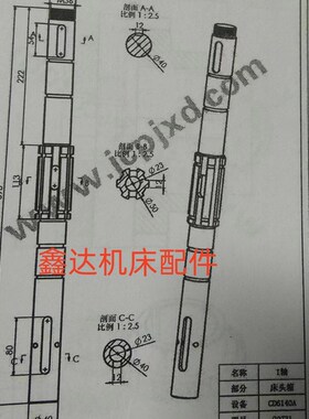 大连机床厂CD6140A配件一轴20731.离合器轴机床配件