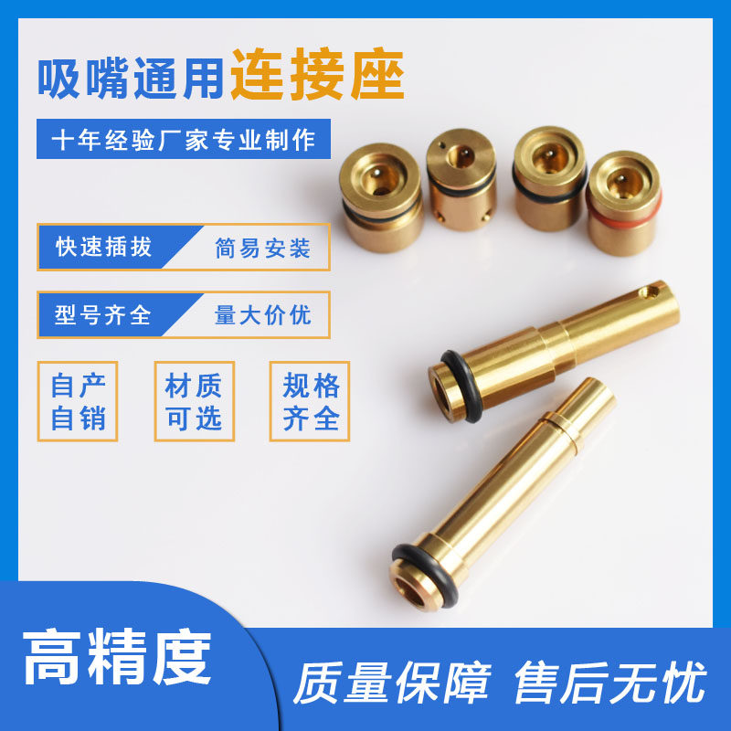 SMT点钻机 贴标机 桌面型贴片机连接器吸嘴短杆长杆连接座