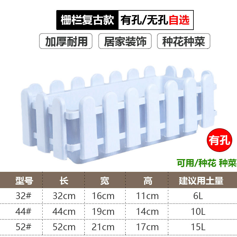 栅栏式花盆长条长方形花槽塑料菜园大号种菜盆树脂阳台专用居家