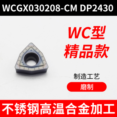 U钻刀片 快速钻头WCMT050308不锈钢暴力钻刀片SPGT050204顺丰包邮